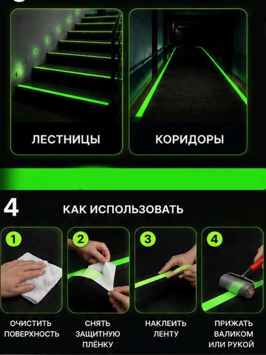 Противоскользящая светящаяся лента 5 м × 5 см для лестниц, ступеней и пола, водостойкая