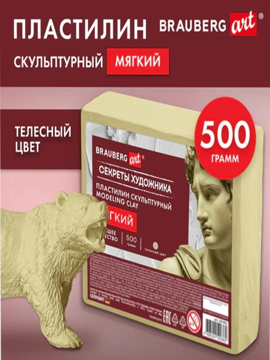 BRAUBERG ART, Haykaltaroshlik uchun YUMSHOQ, TANA RANGli plastilin, 0,5 kg - 