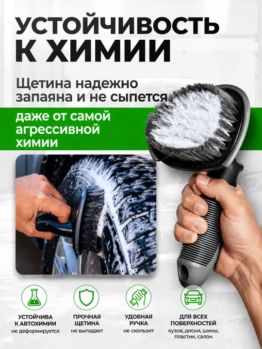 Щетка для мойки автомобиля, детейлинг щетка с мягкой щетиной и удобной ручкой