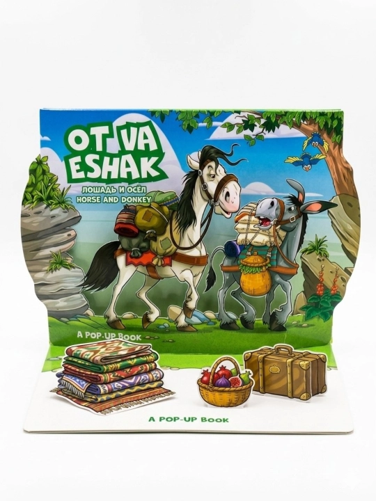 3D Pop-Up книга «Волшебные Сказки» — чтение на 3 языках - 