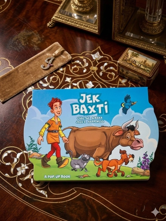3D Pop-Up книга «Волшебные Сказки» — чтение на 3 языках - 