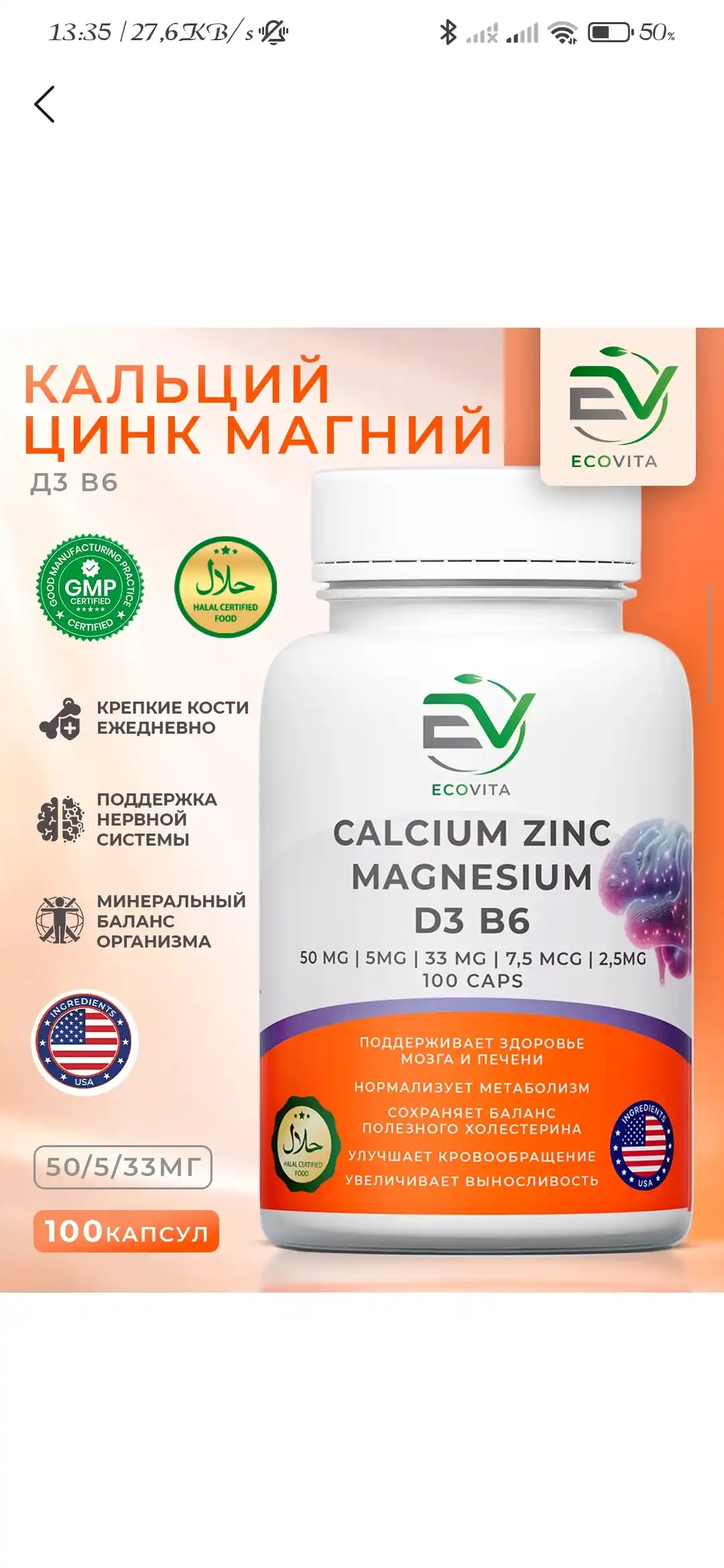 Kalsiy + Sink + Magniy, D3 va B6 vitaminlari ECOVITA, 100 kapsula