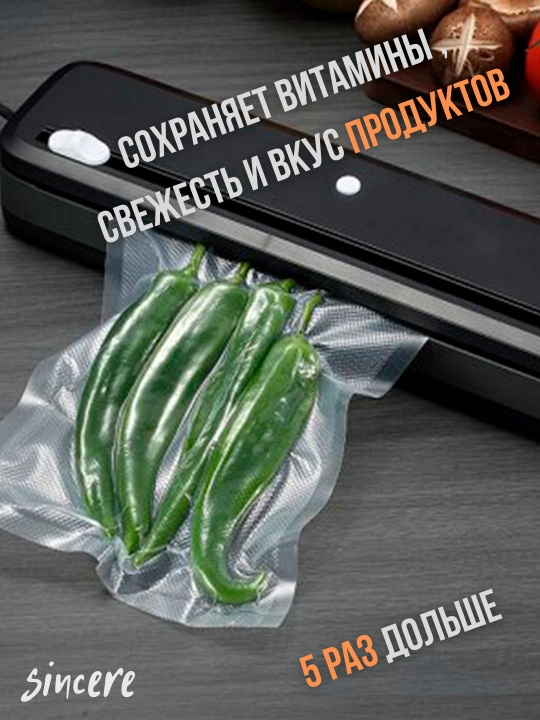 Пакеты для вакууматора, рифленые, Су-вид, 190 микрон, 100 штук