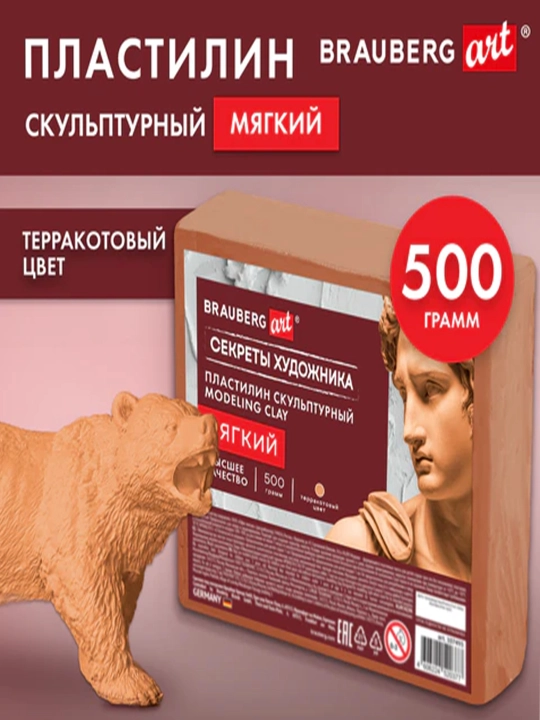 BRAUBERG ART, 0,5 kg, YUMSHOQ TERRAKOTA rangli haykaltaroshlik plastilini - 