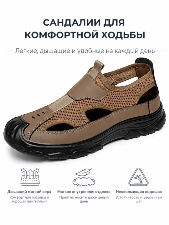 Мужские дышащие сандалии — дышащие повседневные, размер 39-45
