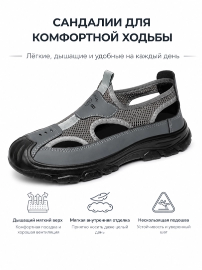 Мужские дышащие сандалии — дышащие повседневные, размер 39-45