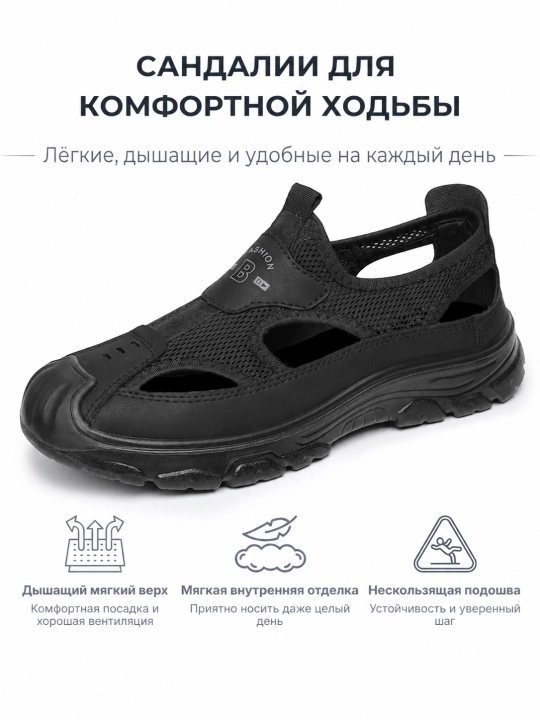 Мужские дышащие сандалии — дышащие повседневные, размер 39-45