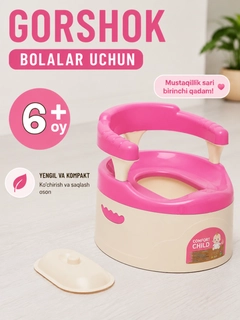 Розовый