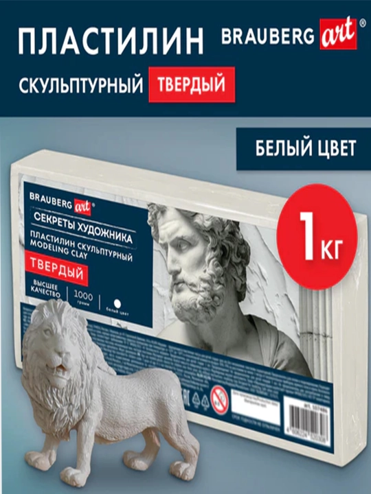 BRAUBERG ART, haykaltaroshlik uchun QATTIQ OQ plastilin, 1 kg - 