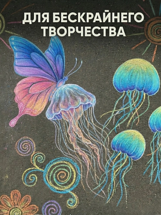 Мелки для асфальта, детские, цветные, 12 шт, прочный