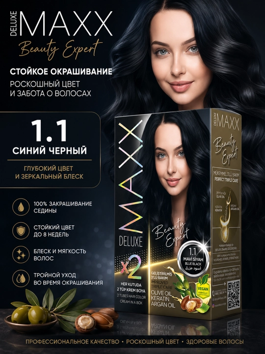 Крем - краска для волос MAXX Deluxe Beauty Expert, стойкое окрашивание волос