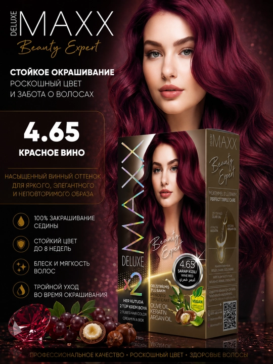 Крем - краска для волос MAXX Deluxe Beauty Expert, стойкое окрашивание волос