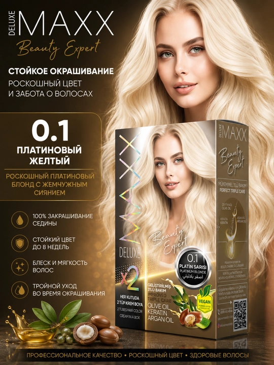 Крем - краска для волос MAXX Deluxe Beauty Expert, стойкое окрашивание волос