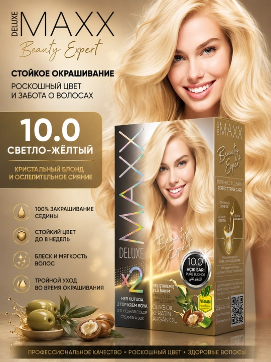 Крем - краска для волос MAXX Deluxe Beauty Expert, стойкое окрашивание волос