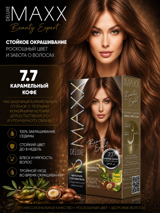 Крем - краска для волос MAXX Deluxe Beauty Expert, стойкое окрашивание волос