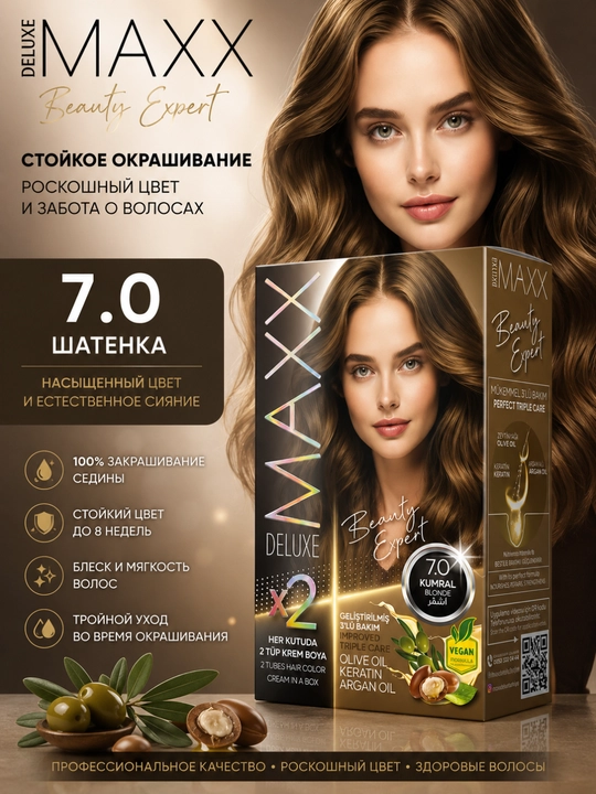 Крем - краска для волос MAXX Deluxe Beauty Expert, стойкое окрашивание волос