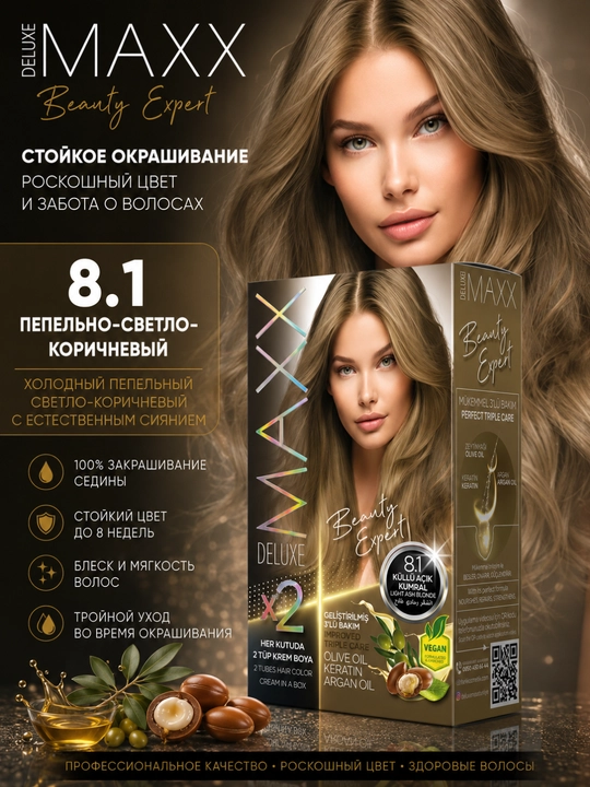 Крем - краска для волос MAXX Deluxe Beauty Expert, стойкое окрашивание волос