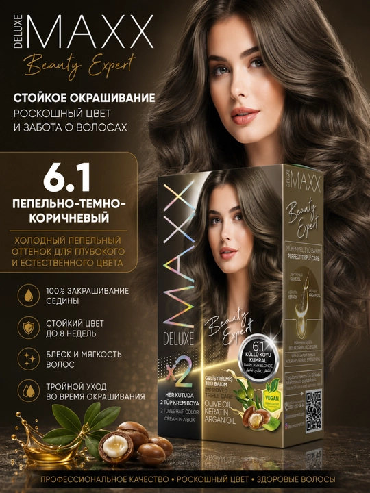 Крем - краска для волос MAXX Deluxe Beauty Expert, стойкое окрашивание волос