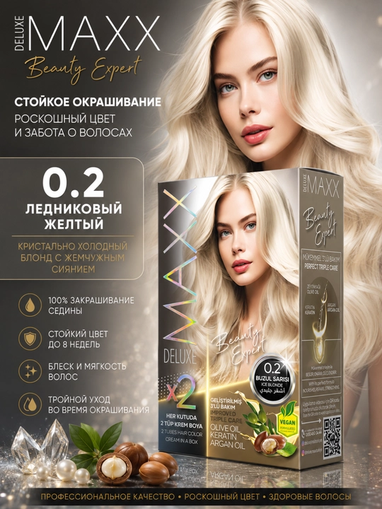 Крем - краска для волос MAXX Deluxe Beauty Expert, стойкое окрашивание волос