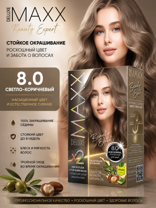 Крем - краска для волос MAXX Deluxe Beauty Expert, стойкое окрашивание волос