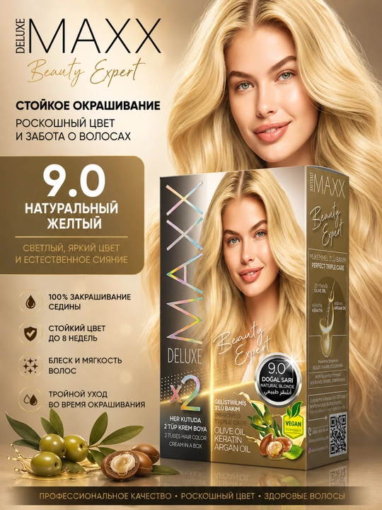 Крем - краска для волос MAXX Deluxe Beauty Expert, стойкое окрашивание волос