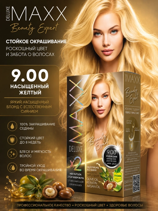 Крем - краска для волос MAXX Deluxe Beauty Expert, стойкое окрашивание волос