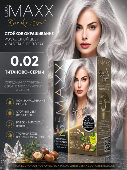 Крем - краска для волос MAXX Deluxe Beauty Expert, стойкое окрашивание волос