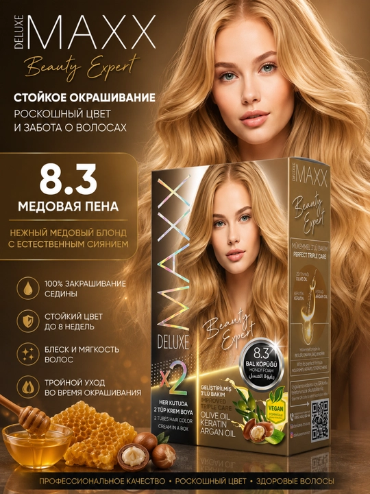 Крем - краска для волос MAXX Deluxe Beauty Expert, стойкое окрашивание волос