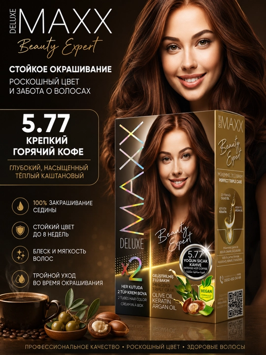 Крем - краска для волос MAXX Deluxe Beauty Expert, стойкое окрашивание волос