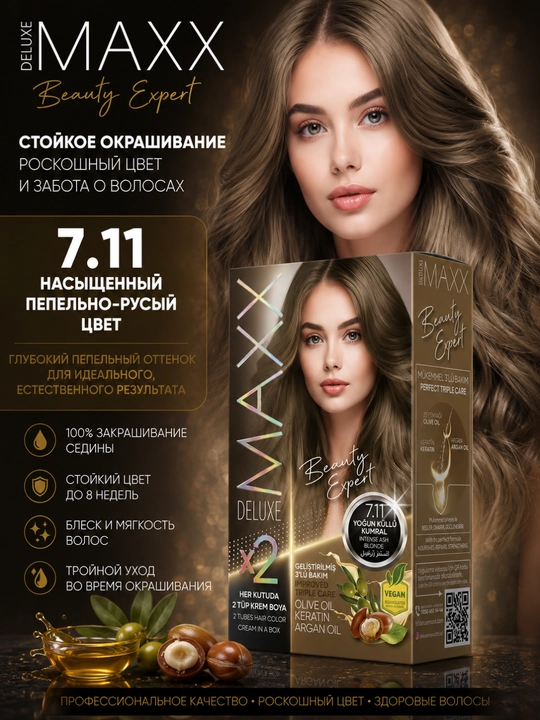 Крем - краска для волос MAXX Deluxe Beauty Expert, стойкое окрашивание волос