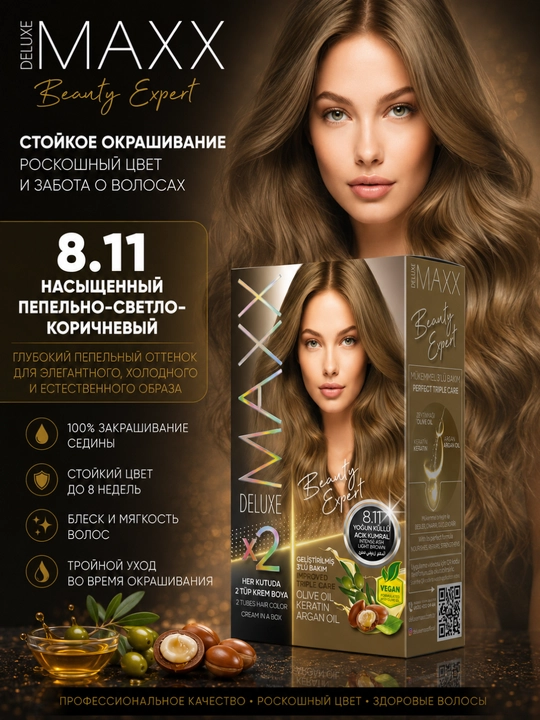 Крем - краска для волос MAXX Deluxe Beauty Expert, стойкое окрашивание волос
