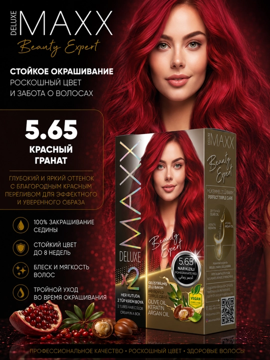 Крем - краска для волос MAXX Deluxe Beauty Expert, стойкое окрашивание волос