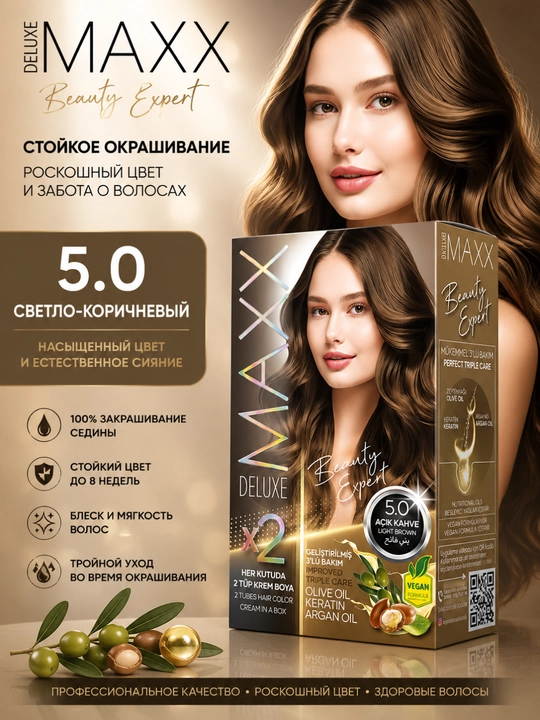 Крем - краска для волос MAXX Deluxe Beauty Expert, стойкое окрашивание волос