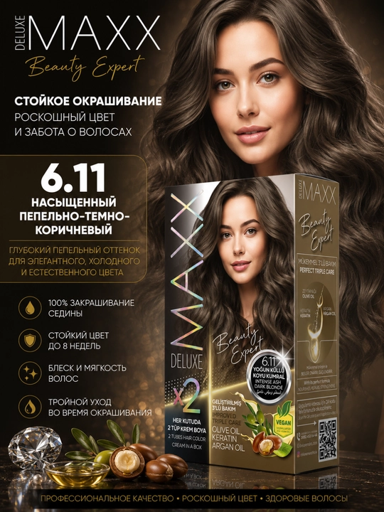 Крем - краска для волос MAXX Deluxe Beauty Expert, стойкое окрашивание волос