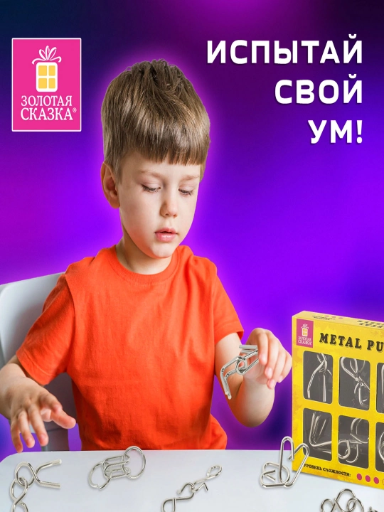 OLTIN ERTAK metall boshqotirmalari, 6 ta to‘plam, 662088