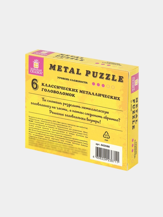 OLTIN ERTAK metall boshqotirmalari, 6 ta to‘plam, 662088