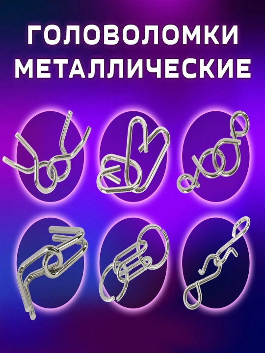 OLTIN ERTAK metall boshqotirmalari, 6 ta to‘plam, 662088