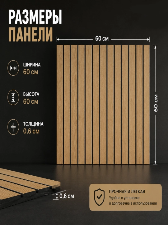 Самоклеящиеся стеновые панели под дерево 60×60 см, декоративные 3D панели для стен