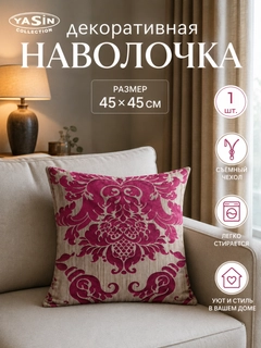 Фуксия