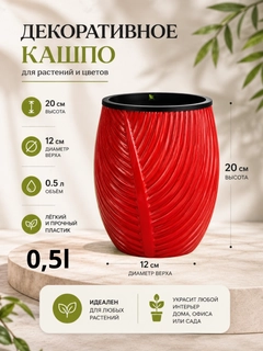 Красный