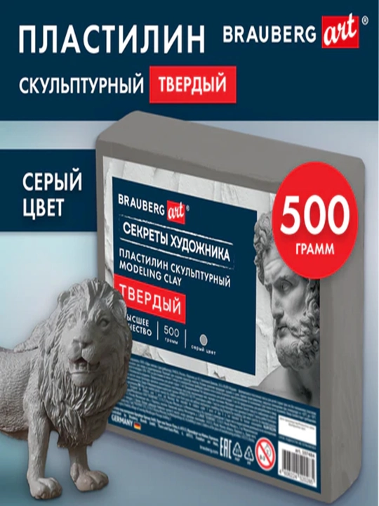 BRAUBERG ART haykaltaroshlik plastilini, qattiq, kulrang, 0,5 kg - 