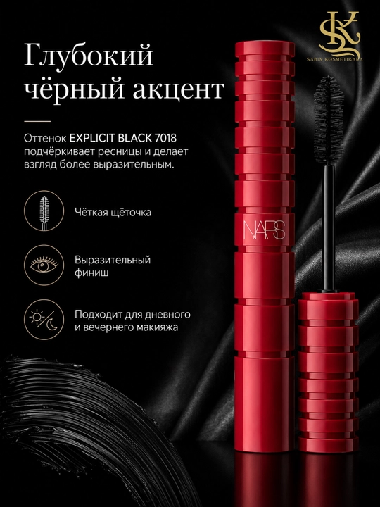 Объемная тушь для ресниц, выразительное разделение, NARS Climax mascara - 