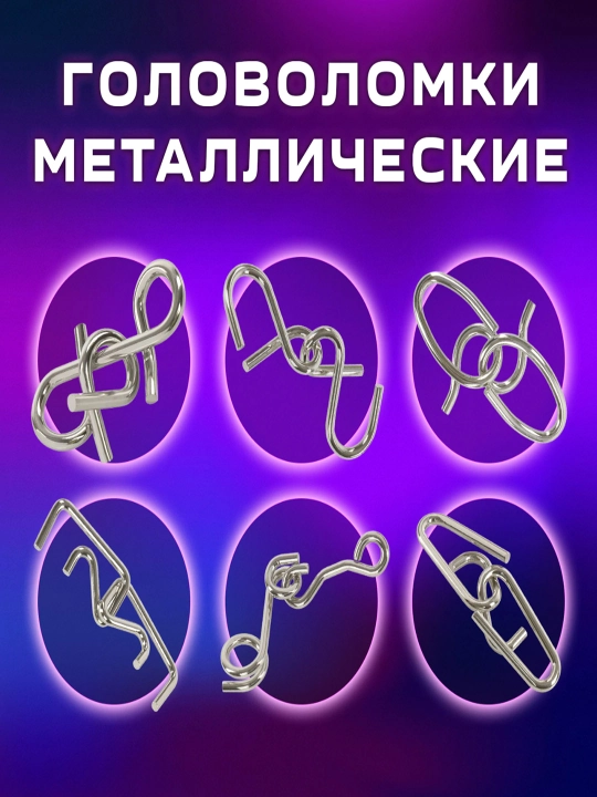 OLTIN ERTAK metall boshqotirmalari, 6 ta to‘plam, 662089