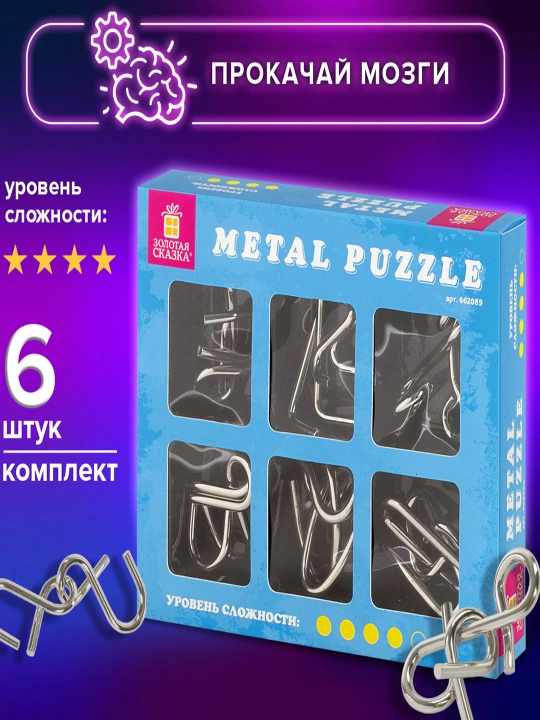 OLTIN ERTAK metall boshqotirmalari, 6 ta to‘plam, 662089