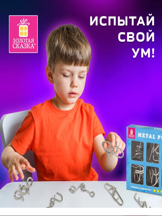 OLTIN ERTAK metall boshqotirmalari, 6 ta to‘plam, 662089