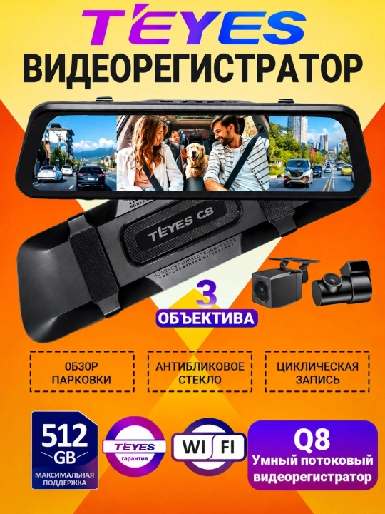 Videoregistirator TEYES Q8 PRO ORG 3 kameralik, Wi-Fi kuzatuv, 3 oy kafolat