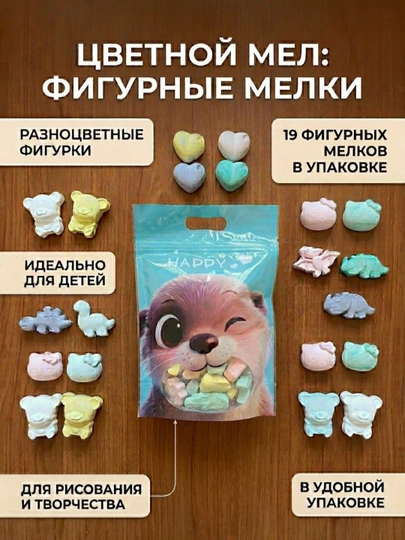 Мелки для асфальта детские цветные прочный