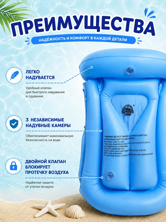 Жилетка детская, балон для купания
