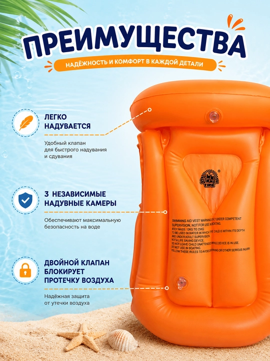 Жилетка детская, балон для купания
