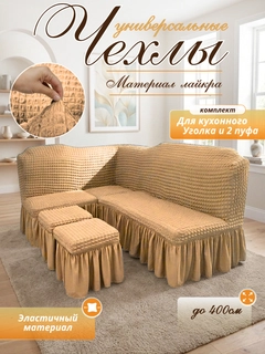 Бежевый